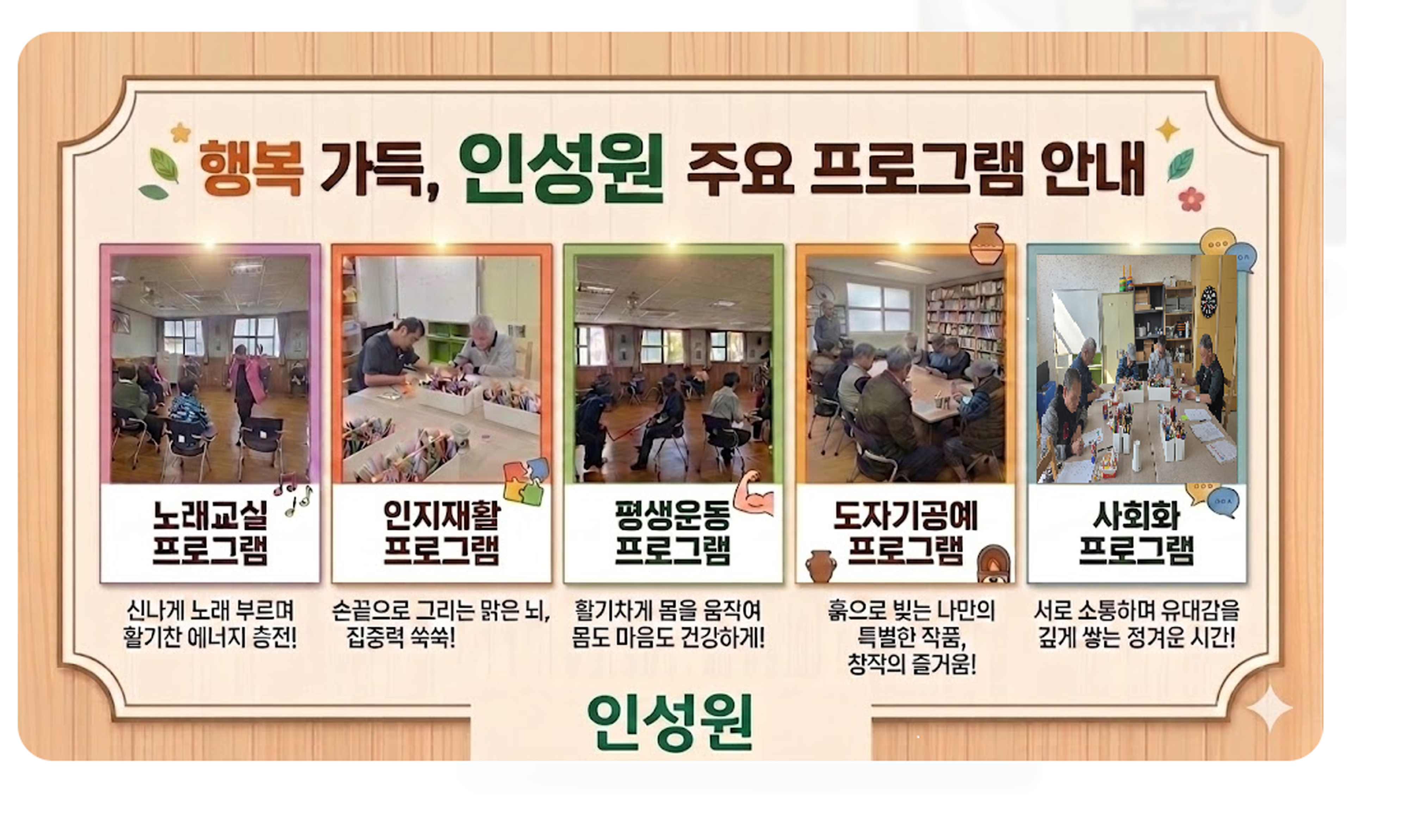 2026년 4월 인성원...